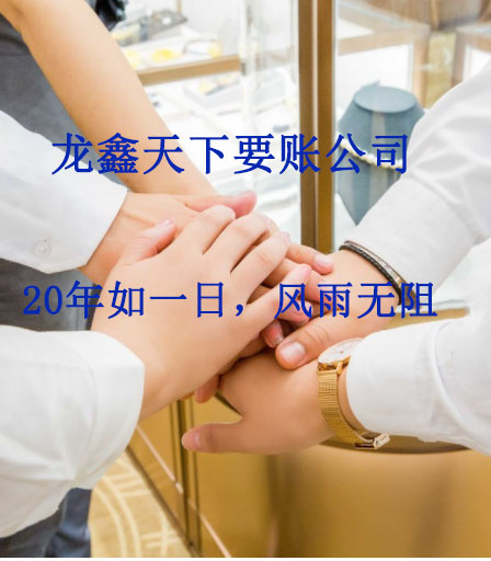 景县要账公司