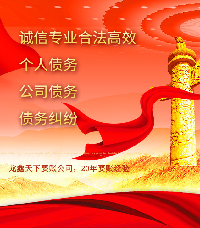 景县讨债公司